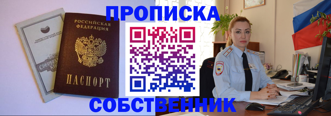 пропишу в квартире в Саратовской области