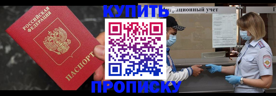 прописка паспорт в Саратовской области