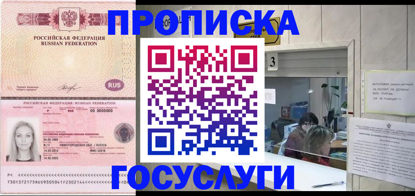 прописка паспорт в Саратовской области
