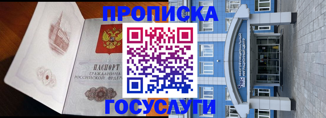 временная регистрация надежно в Саратовской области