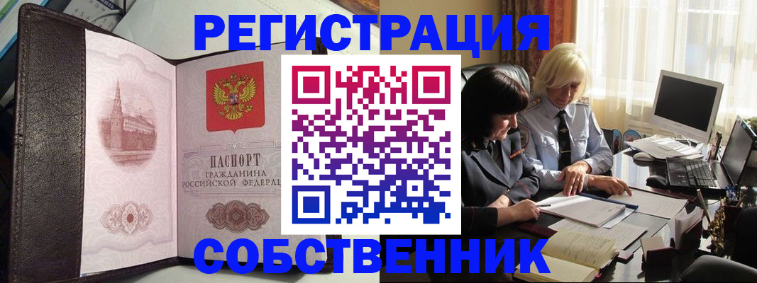 прописка паспорт в Саратовской области